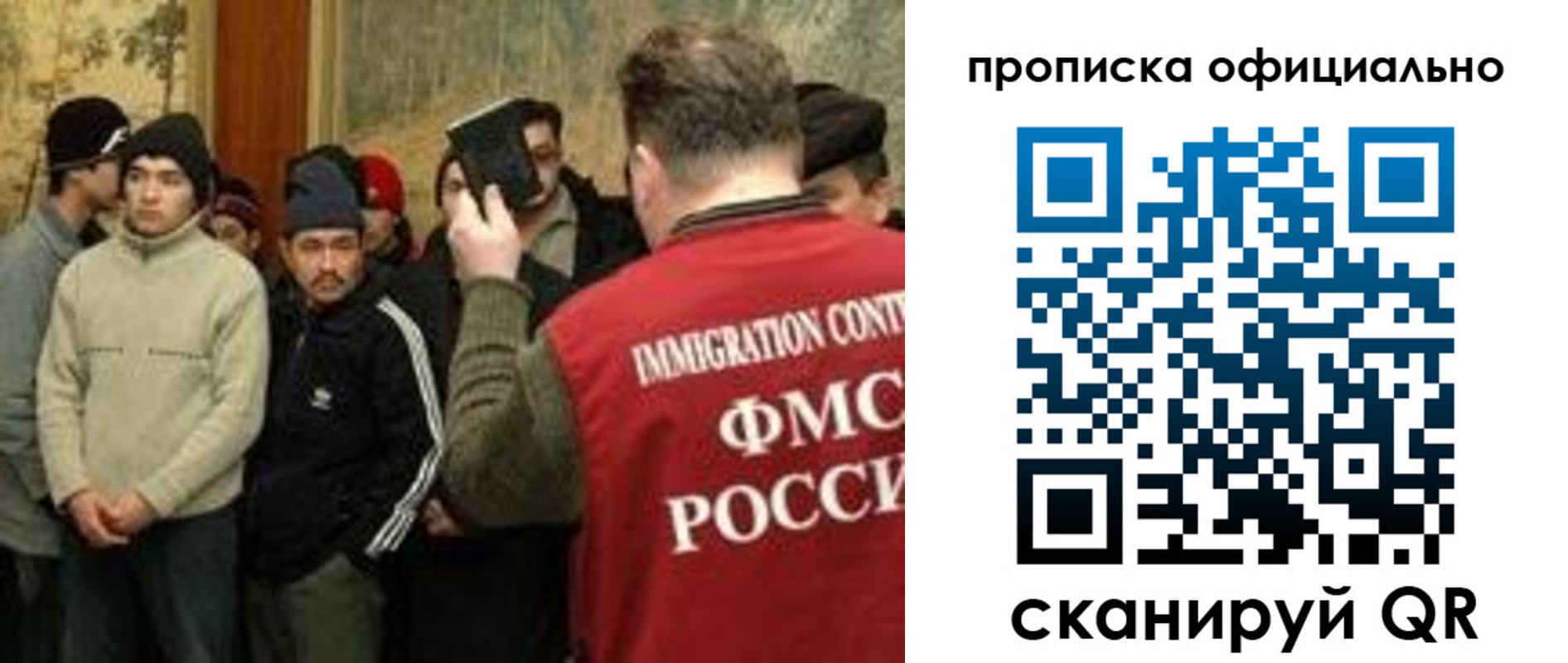временная прописка в Белебее