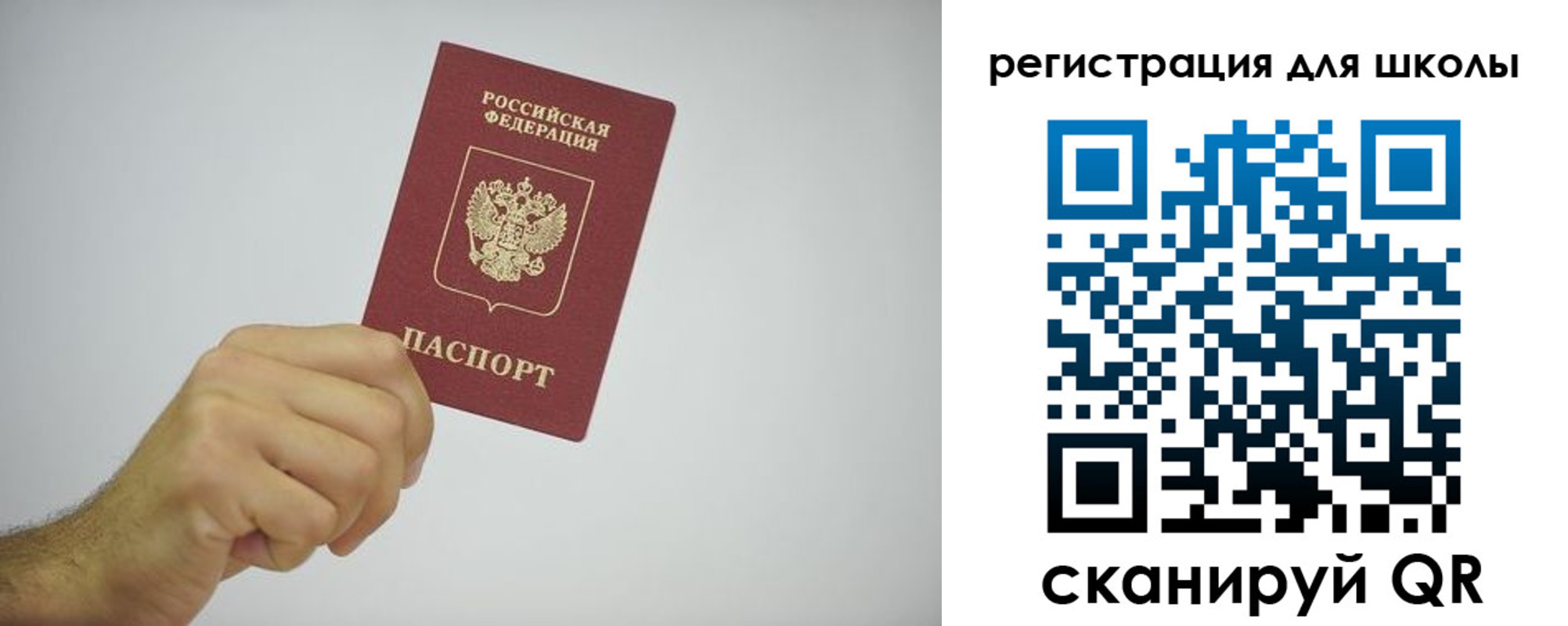 прописка паспорт в Белебее