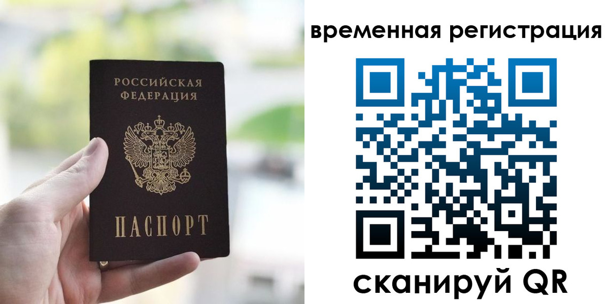 прописка для военкомата в Белебее