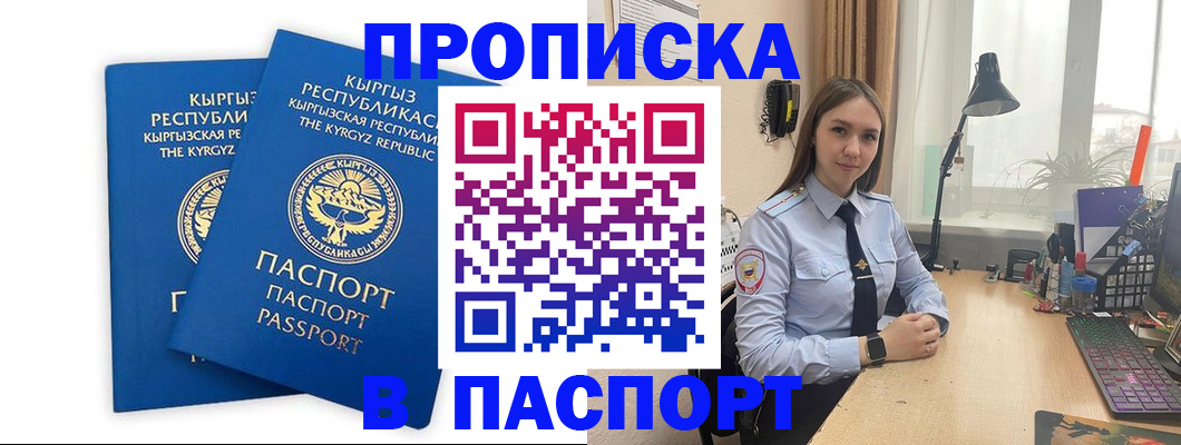 регистрация в Белебее