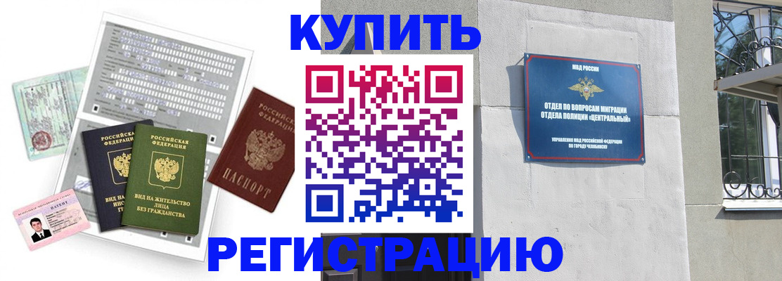 временная регистрация госуслуги в Белебее