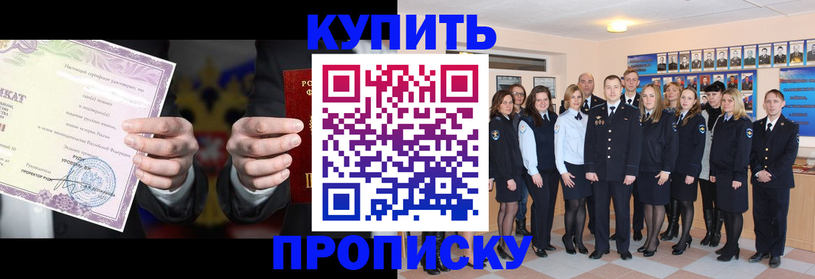 прописка для школы в Белебее